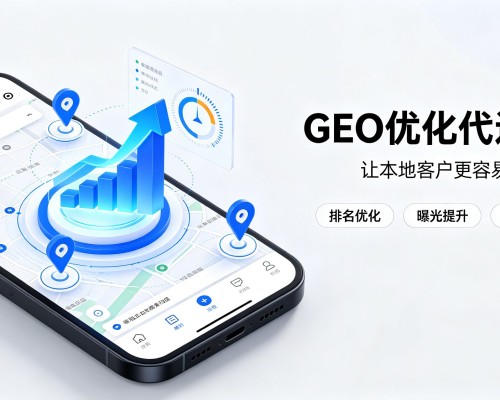 清涧GEO优化
