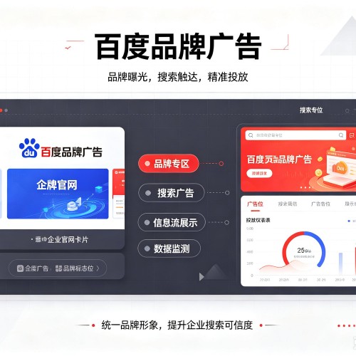 清涧百度品牌广告