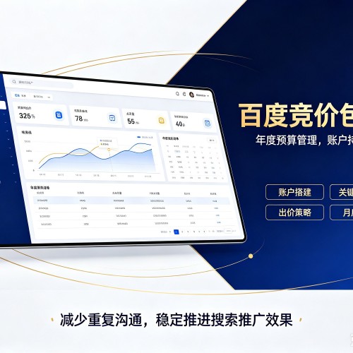 清涧百度竞价包年